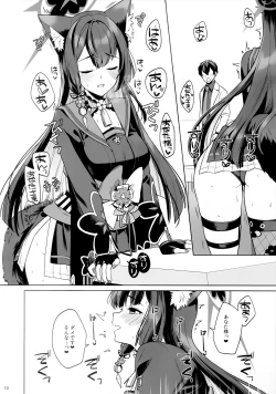 Page 8 of Zyunzyou Renzyou Hatsuzyoukitsune