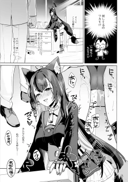 Page 9 of Zyunzyou Renzyou Hatsuzyoukitsune