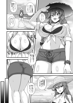 Page 3 of Noshiro x Kirai