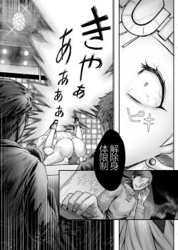Page 27 of Kijin no Himegimi Sefina 个人机翻