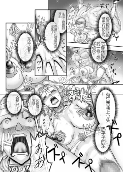 Page 31 of Kijin no Himegimi Sefina 个人机翻