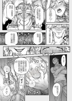 Page 39 of Kijin no Himegimi Sefina 个人机翻