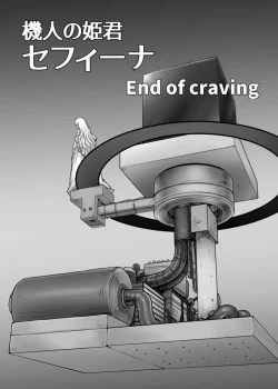 Page 3 of Kijin no Himegimi Sefina 个人机翻