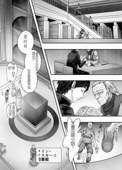 Page 4 of Kijin no Himegimi Sefina 个人机翻