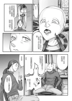 Page 52 of Kijin no Himegimi Sefina 个人机翻