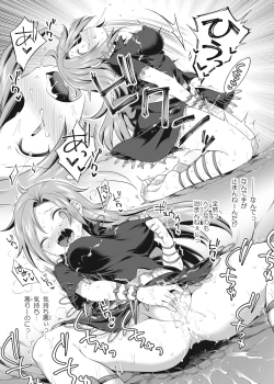 Page 11 of Hitori Ona Mukade