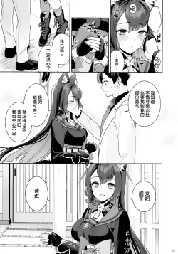 Page 26 of Zyunzyou Renzyou Hatsuzyoukitsune | 纯情·恋情·发情狐