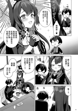 Page 54 of Zyunzyou Renzyou Hatsuzyoukitsune | 纯情·恋情·发情狐