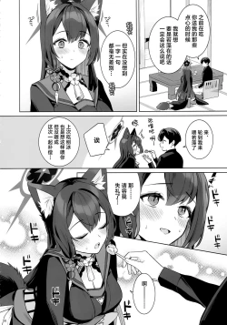 Page 55 of Zyunzyou Renzyou Hatsuzyoukitsune | 纯情·恋情·发情狐