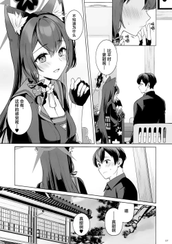 Page 56 of Zyunzyou Renzyou Hatsuzyoukitsune | 纯情·恋情·发情狐