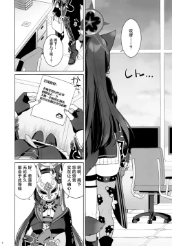 Page 5 of Zyunzyou Renzyou Hatsuzyoukitsune | 纯情·恋情·发情狐