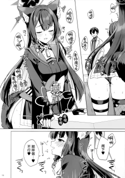 Page 9 of Zyunzyou Renzyou Hatsuzyoukitsune | 纯情·恋情·发情狐