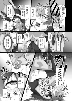 Page 12 of CollapsedWorld Another√chaos Summary