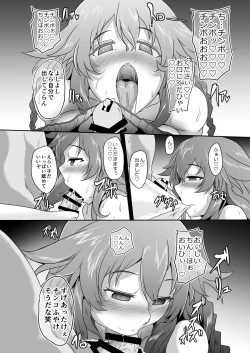 Page 51 of CollapsedWorld Another√chaos Summary