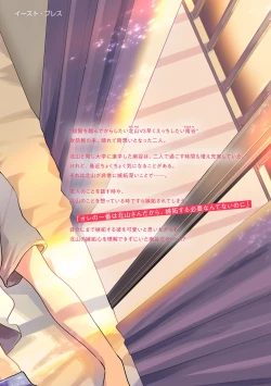 Page 184 of Kitayamakun 2 | 北山君与南谷君 2