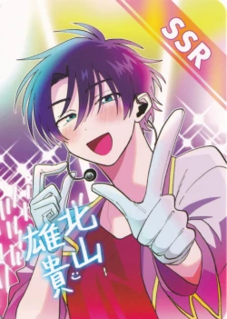 Page 230 of Kitayamakun 2 | 北山君与南谷君 2