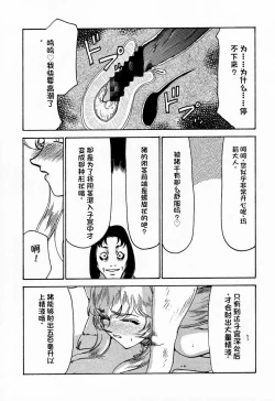 Page 25 of NISE Dragon Blood! 7