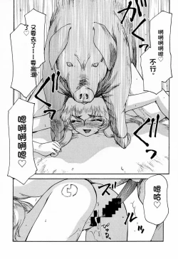 Page 26 of NISE Dragon Blood! 7