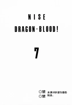 Page 2 of NISE Dragon Blood! 7