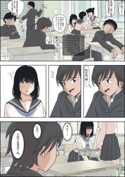 Page 13 of Kaneda wa nani mo Warukunai Vol.1