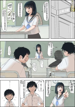 Page 74 of Kaneda wa nani mo Warukunai Vol.1