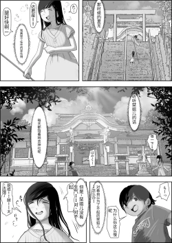 Page 7 of Kaneda wa nani mo Warukunai Vol.1