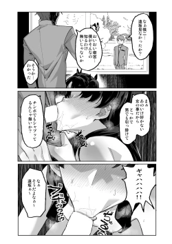 Page 2 of 凛NTR