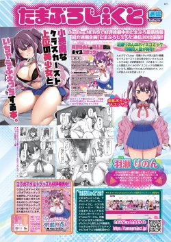 Page 105 of BugBug 2024-04