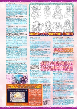 Page 113 of BugBug 2024-04