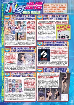 Page 118 of BugBug 2024-04