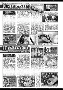 Page 156 of BugBug 2024-04