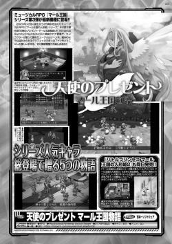 Page 161 of BugBug 2024-04