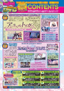 Page 18 of BugBug 2024-04