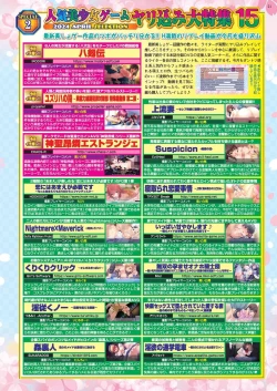 Page 19 of BugBug 2024-04