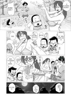 Page 9 of Ero Hitozuma to Erogaki-tachi no Tanoshii Ero Camp