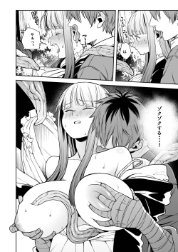 Page 10 of Ippan Saiin Mahou Otsuyu Dark - General aphrodisiac magic Otsuyu dark