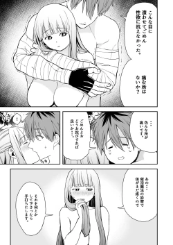 Page 19 of Ippan Saiin Mahou Otsuyu Dark - General aphrodisiac magic Otsuyu dark