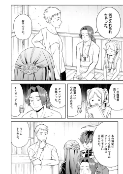 Page 4 of Ippan Saiin Mahou Otsuyu Dark - General aphrodisiac magic Otsuyu dark