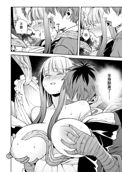 Page 10 of Ippan Saiin Mahou Otsuyu Dark - General aphrodisiac magic Otsuyu dark | 一般催淫魔法 愛液之闇
