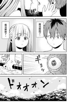 Page 17 of Ippan Saiin Mahou Otsuyu Dark - General aphrodisiac magic Otsuyu dark | 一般催淫魔法 愛液之闇