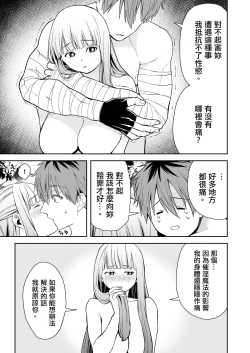 Page 19 of Ippan Saiin Mahou Otsuyu Dark - General aphrodisiac magic Otsuyu dark | 一般催淫魔法 愛液之闇