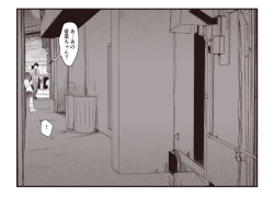 Page 2 of 路地裏〇交少女