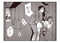 Page 4 of 路地裏〇交少女