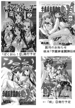 Page 52 of Baku-On! 1