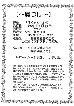 Page 53 of Baku-On! 1