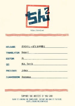 Page 21 of Koinu no Shippo to Osatou to