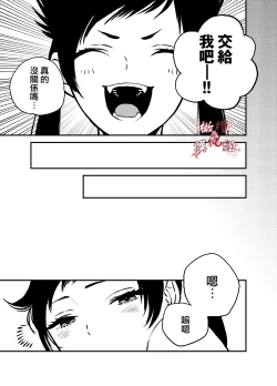 Page 8 of Ninja Tsurugi | 忍者鹤城