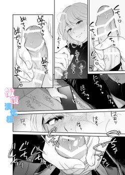 Page 13 of kyō wa sekkusu se ehen yakusokuyan! ? | 不是约好了今天不做爱吗!？