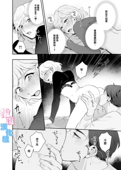 Page 44 of kyō wa sekkusu se ehen yakusokuyan! ? | 不是约好了今天不做爱吗!？