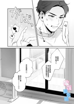 Page 56 of kyō wa sekkusu se ehen yakusokuyan! ? | 不是约好了今天不做爱吗!？
